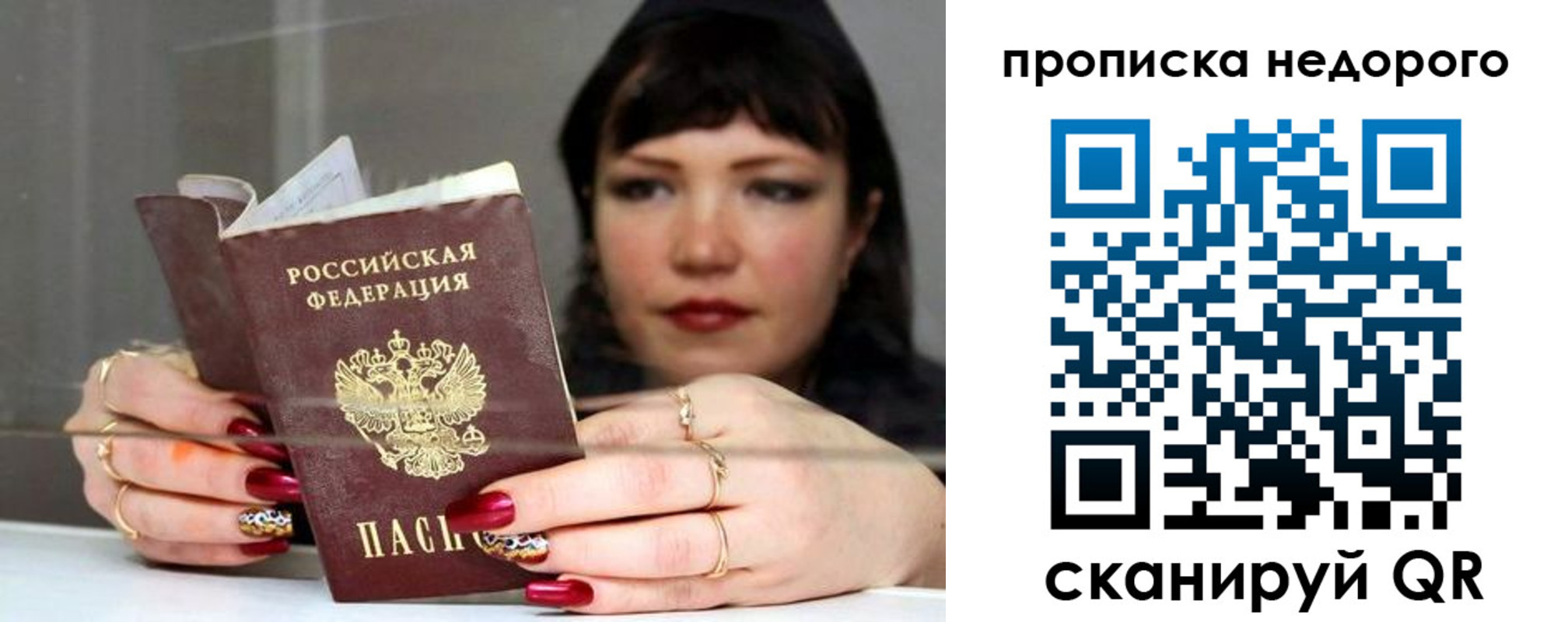временная регистрация купить в Тимашёвске