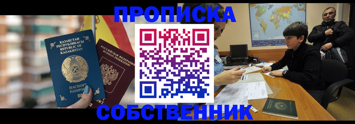 временная регистрация гарантия в Тимашёвске