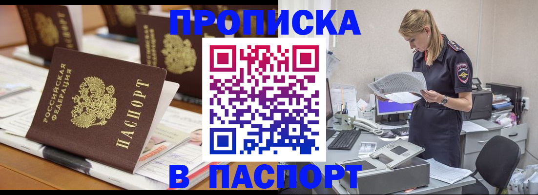 временная регистрация в квартире в Тимашёвске