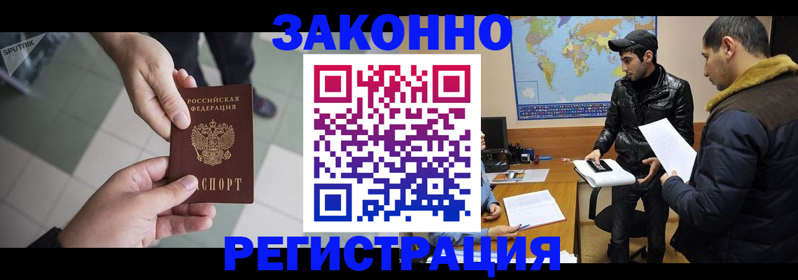 прописка в Тимашёвске