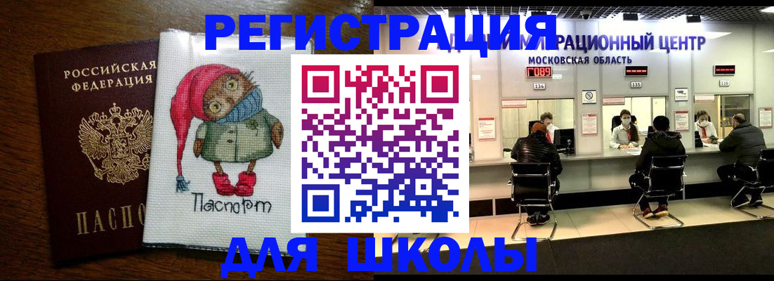 прописка штамп в Тимашёвске