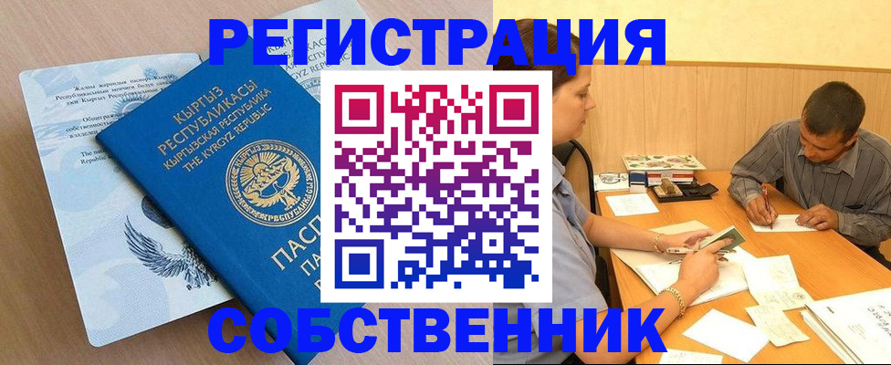 временная регистрация поиск в Тимашёвске