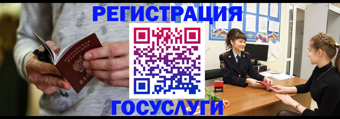 прописка гарантия в Тимашёвске